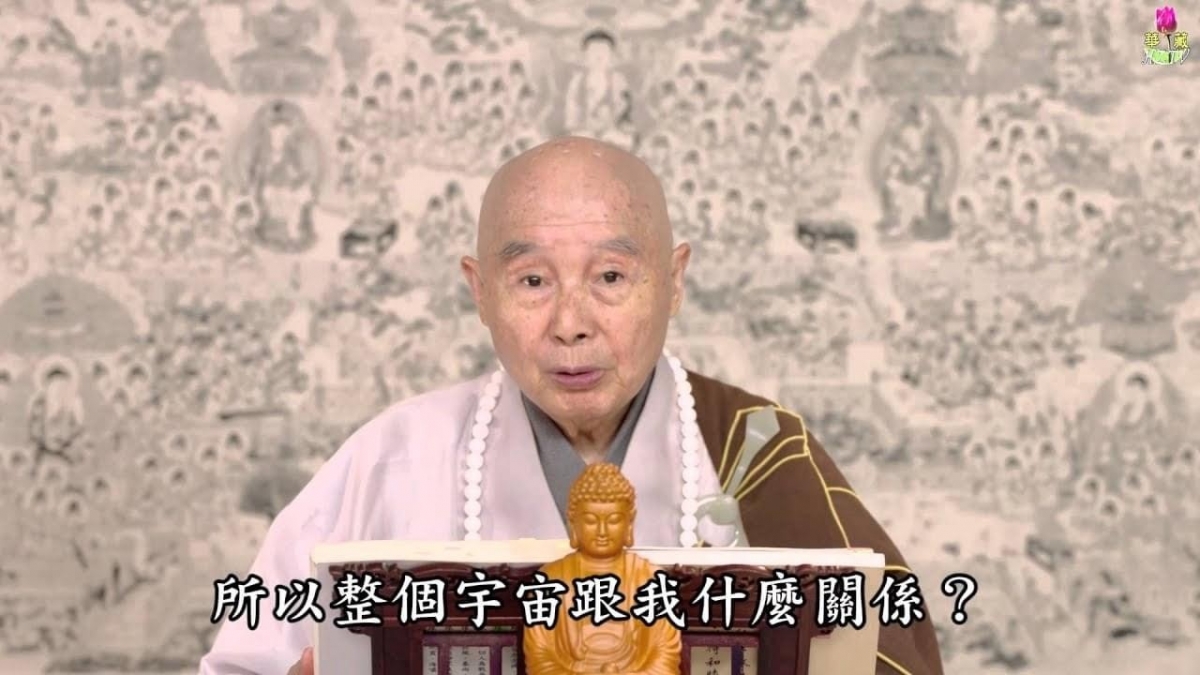 淨空老法師語錄