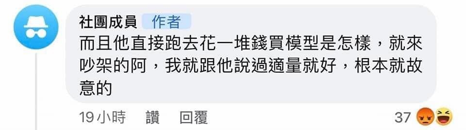 老婆不喜歡老公蒐藏模型