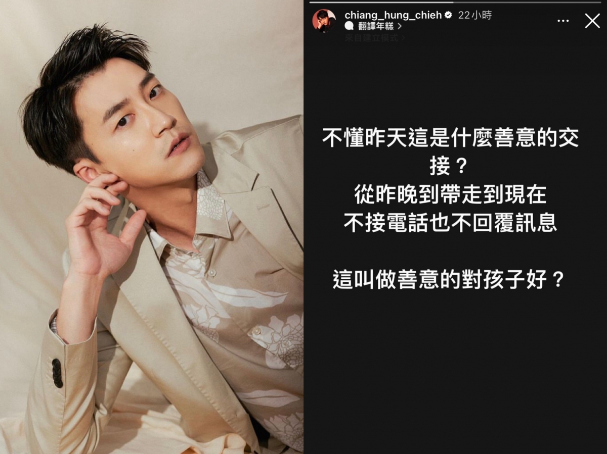 江宏傑生氣發文痛批前妻