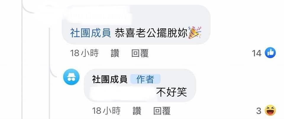 老婆很害怕老公真的要離婚