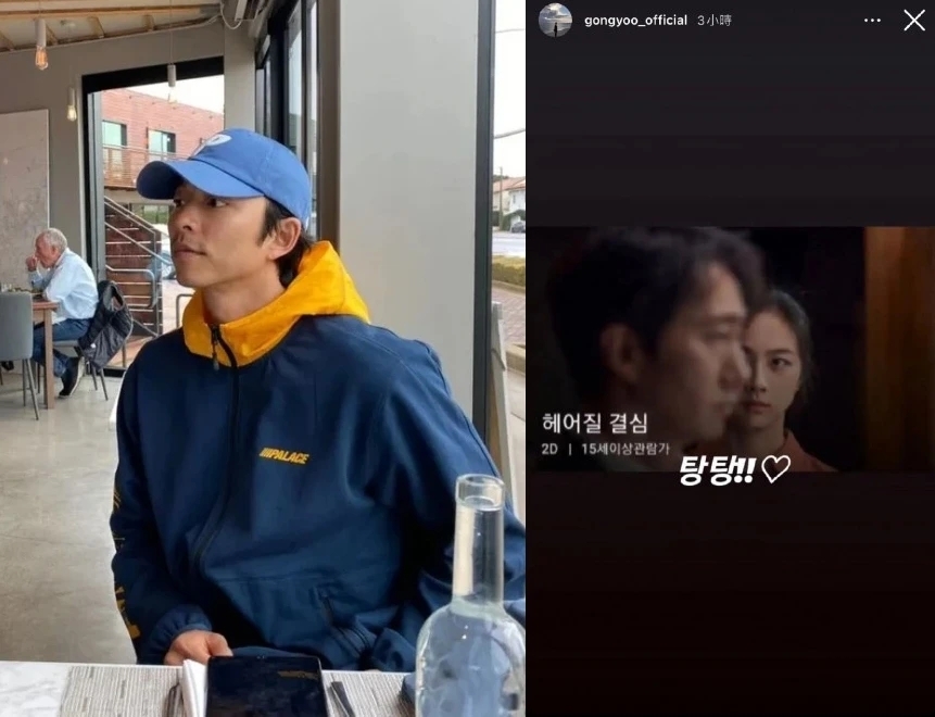 孔劉在IG限動應援湯唯的電影