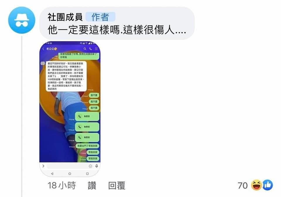 老婆心碎老公真的想分開