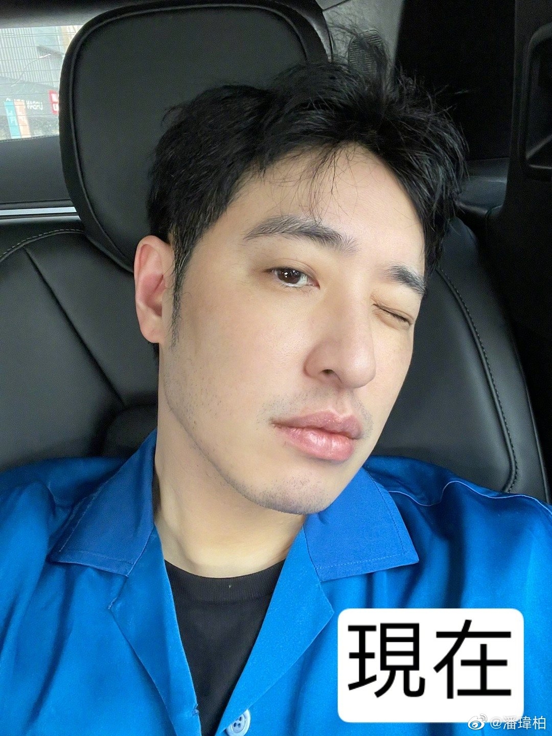 現在已經瘦回潘帥