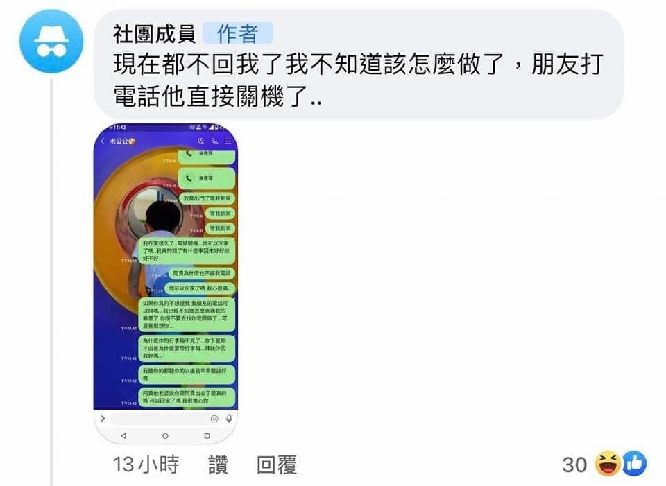 老公對她非常冷淡