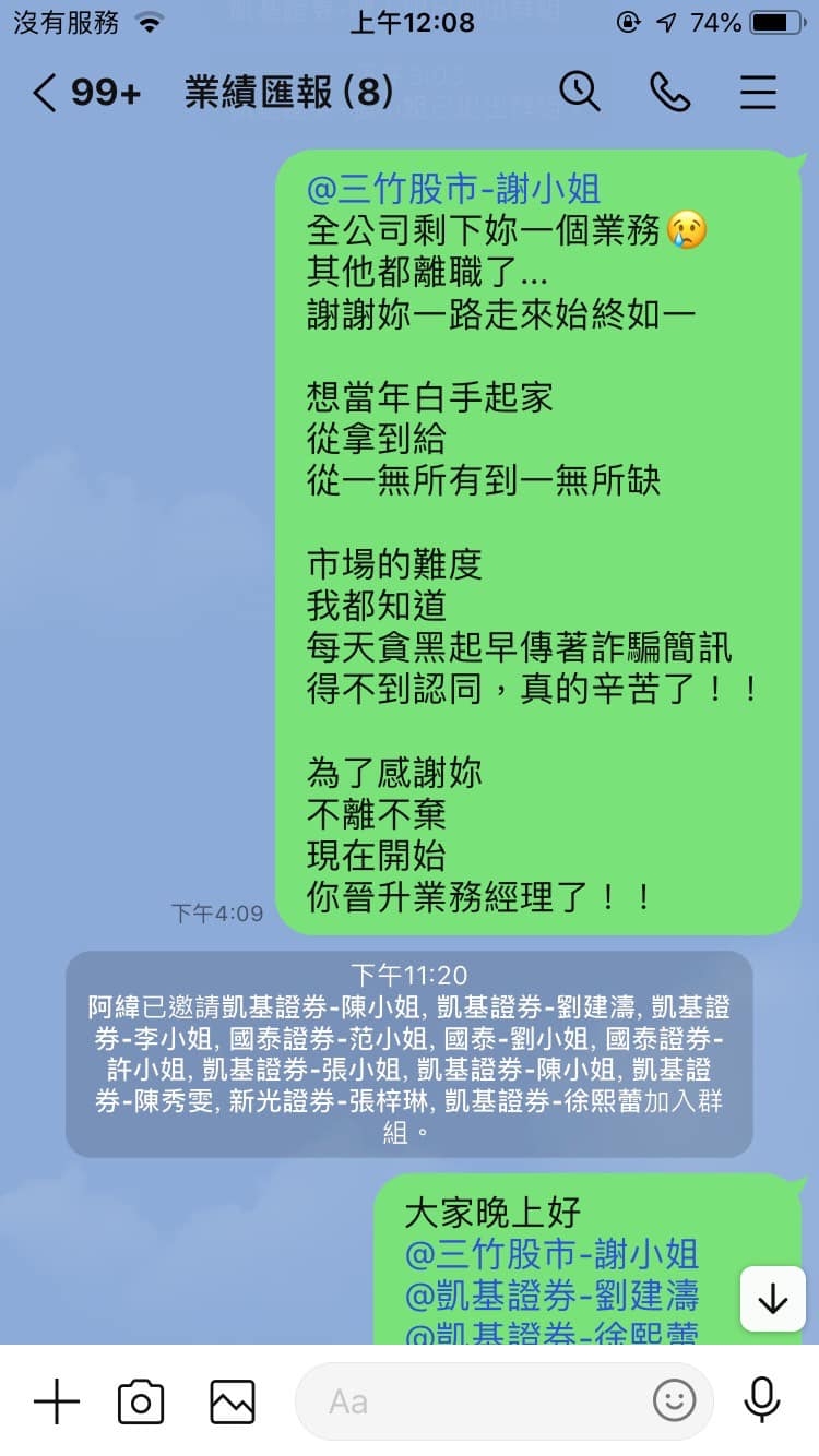 網友奇招反詐騙