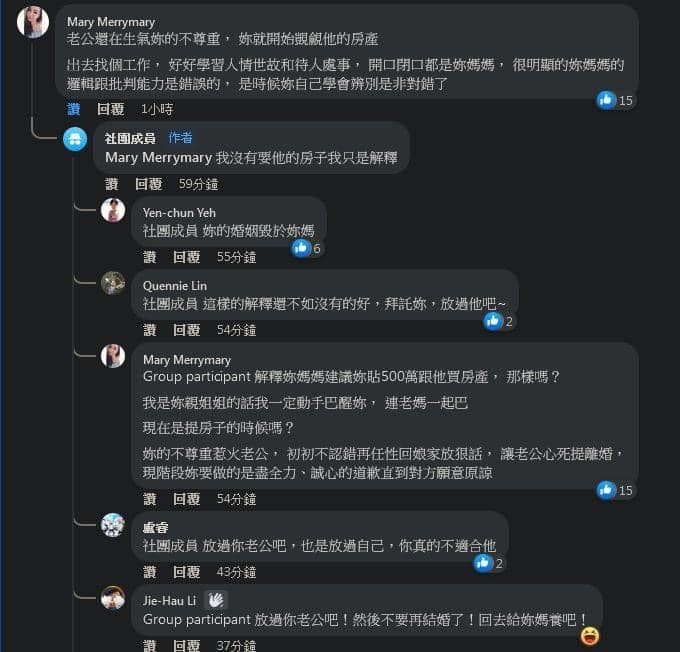 網友認為老公積怨已久