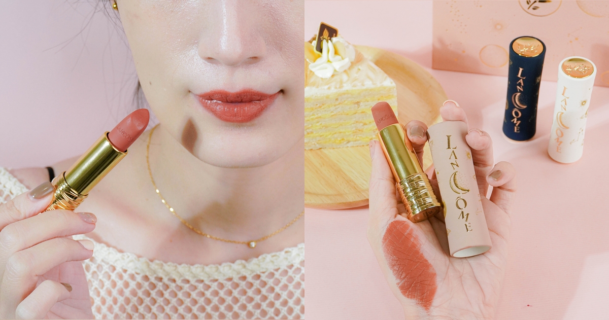 蘭蔻 絕對完美唇膏(2022七夕限定版) #274 焙茶拿鐵 