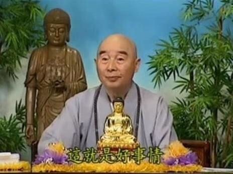 淨空老法師語錄