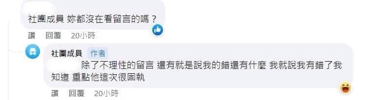 老婆回覆網友留言