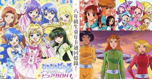 八年級生童年卡通回憶錄！盤點8部懷念到不行的動畫，校園嬌娃、珍珠美人魚…謝謝你們出現在我的童年♡