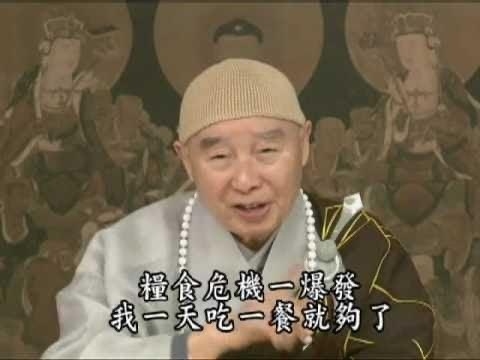 淨空老法師語錄