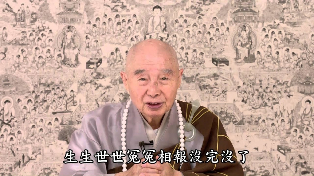 淨空老法師語錄