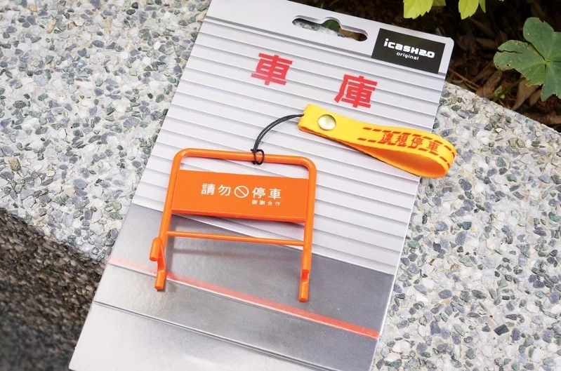 路障系列icash2.0