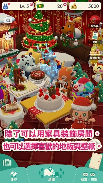 手機版也有限定節慶