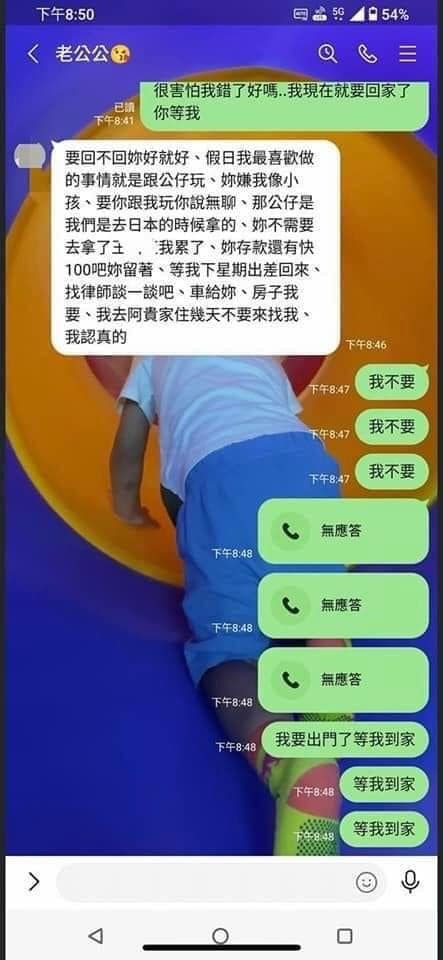 老婆發現感情難以修復