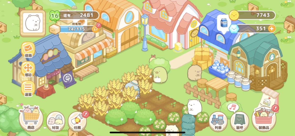 角落小夥伴農場