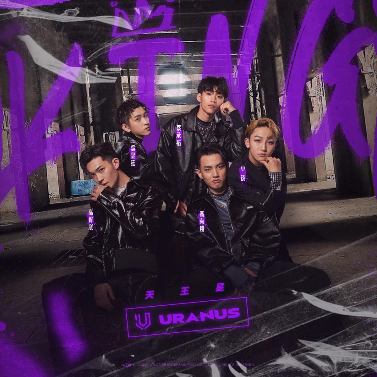 天王星「行星初現」表演曲目《King》