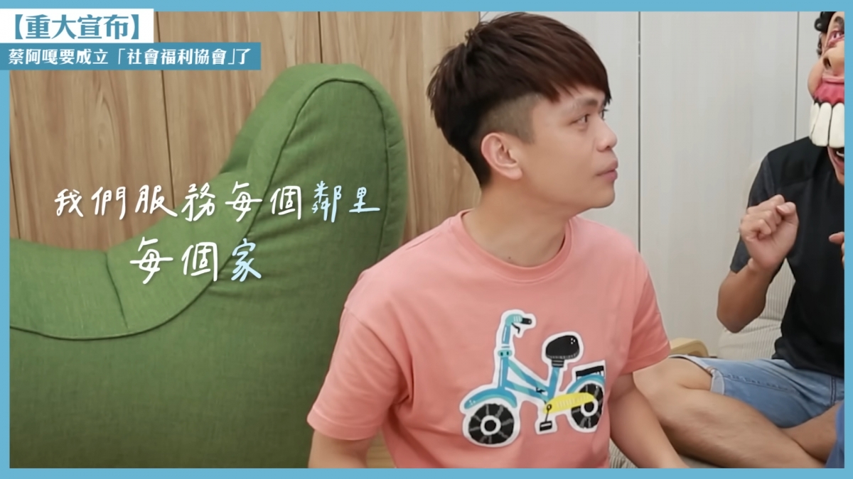 協會名稱藏暖心用意