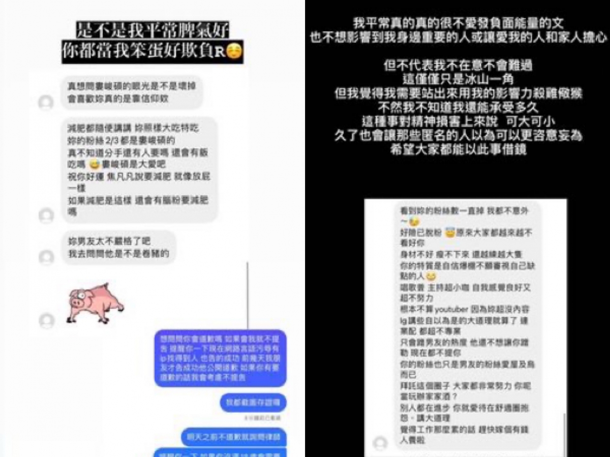焦凡凡po出與網友的對話紀錄
