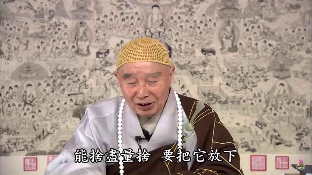 淨空老法師語錄