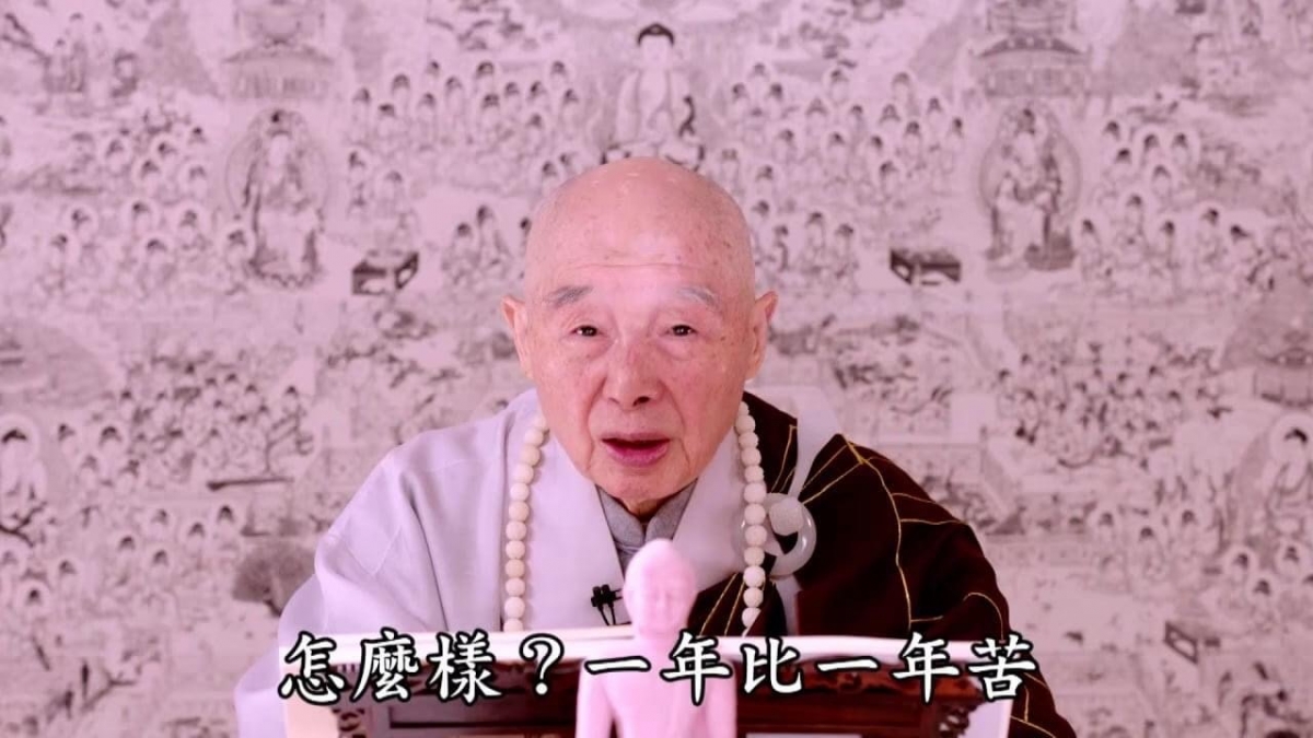 淨空老法師語錄