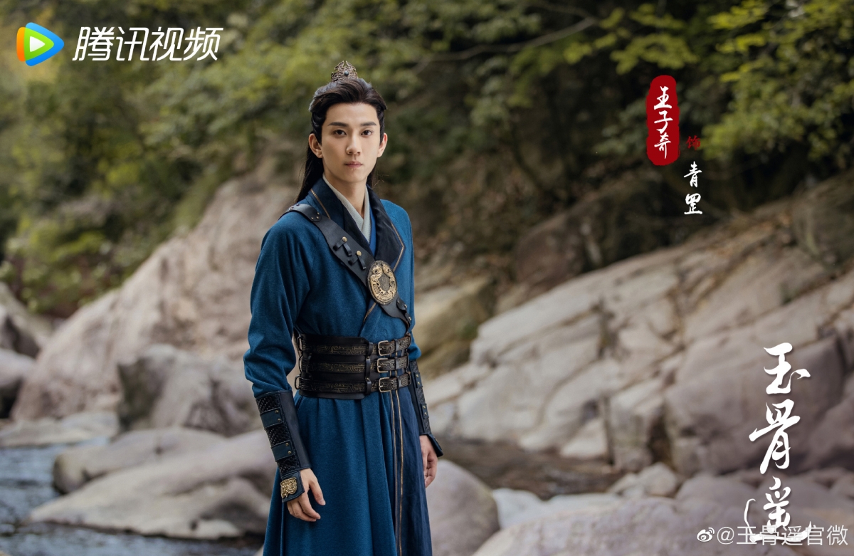 王子奇飾演青罡