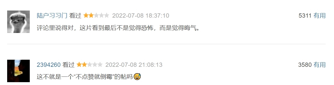 陸網友直呼結局晦氣