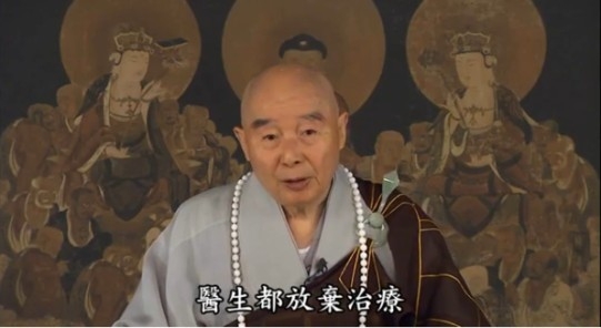 淨空老法師語錄