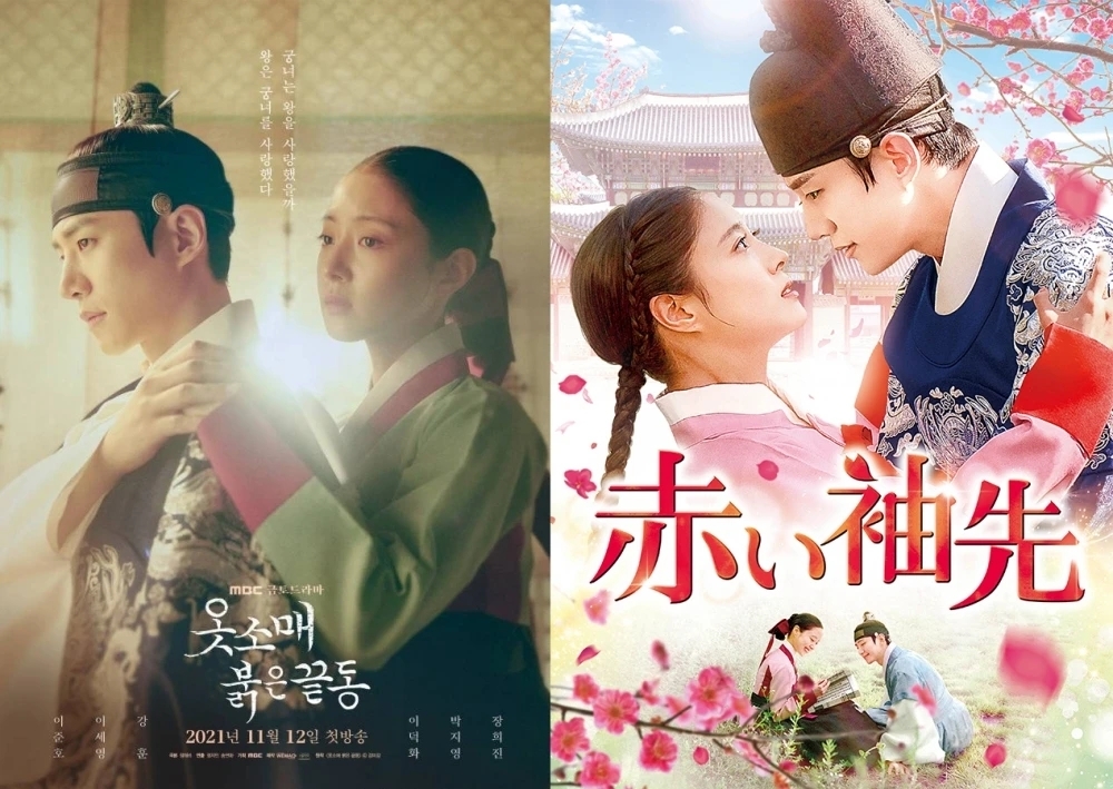 《衣袖紅鑲邊》