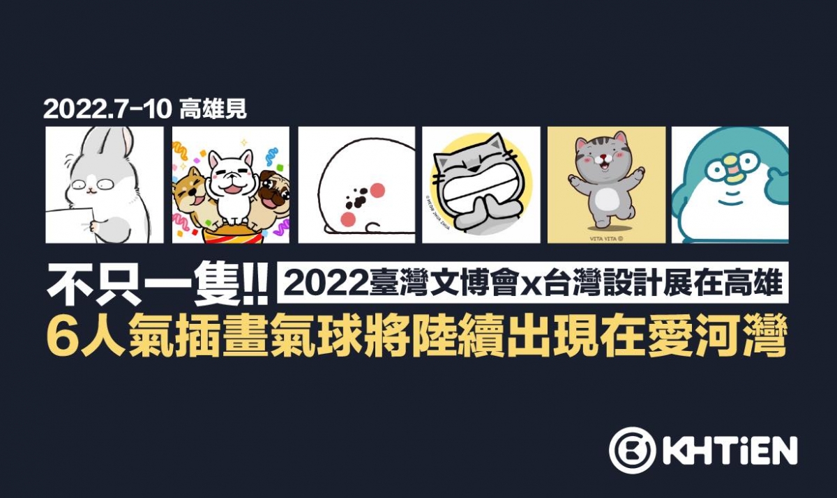 接下來還有更多圖文創作家上陣