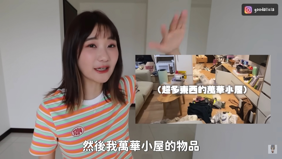 愛莉莎莎原本的萬華小套房已經太擁擠
