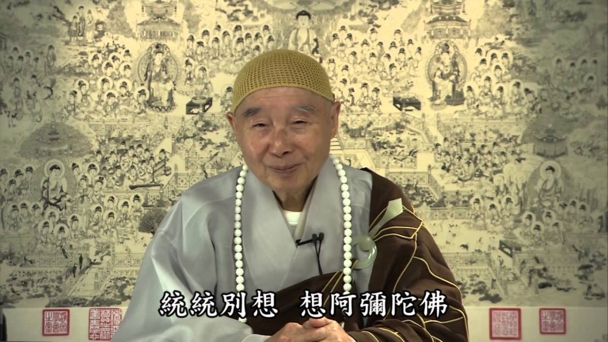 淨空老法師語錄