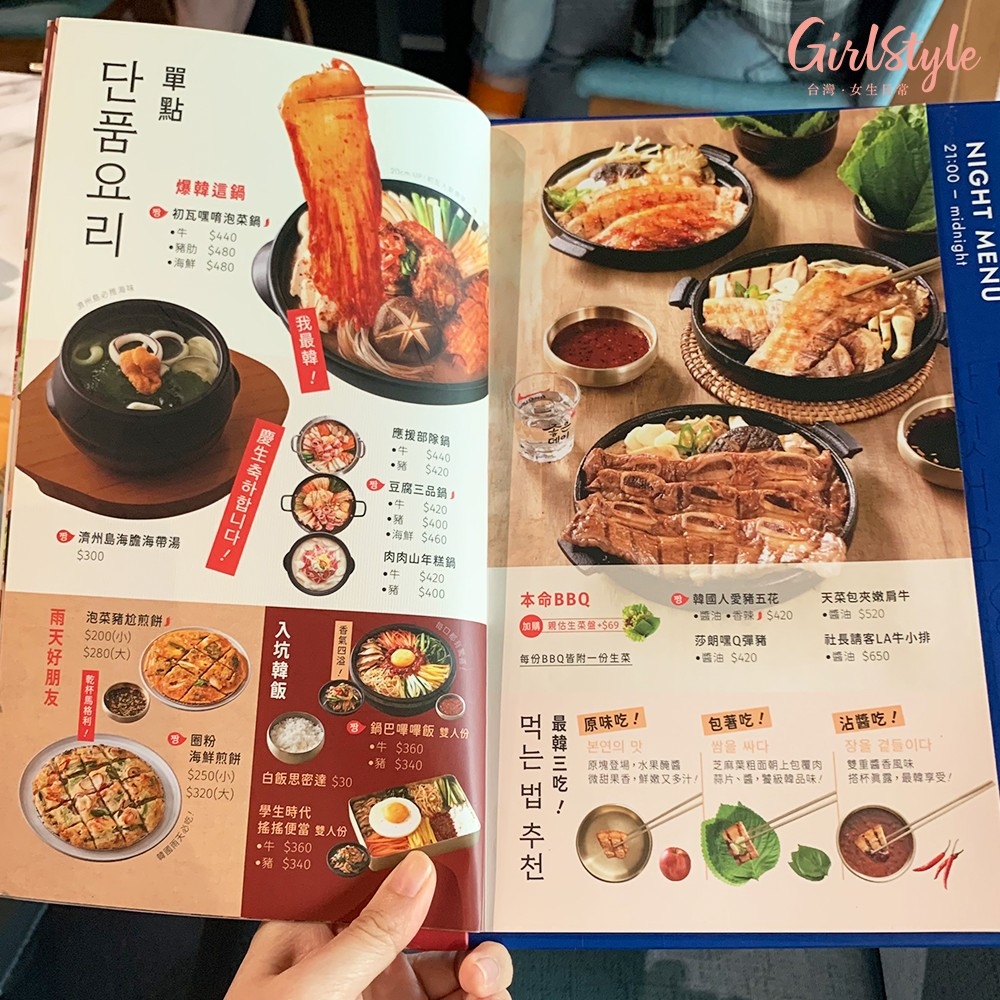 初瓦菜單