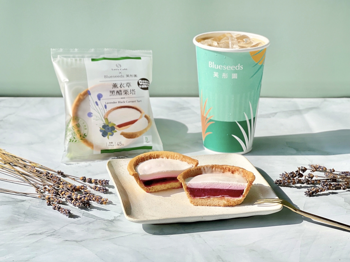 不僅美味!本身顏色也超美的「薰衣草黑醋栗塔」,絕對搶攻IG版面啦~
