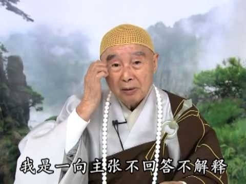 淨空老法師語錄