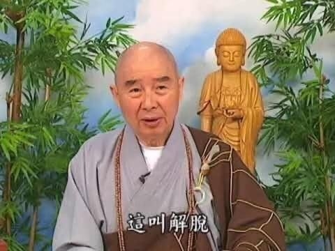 淨空老法師語錄