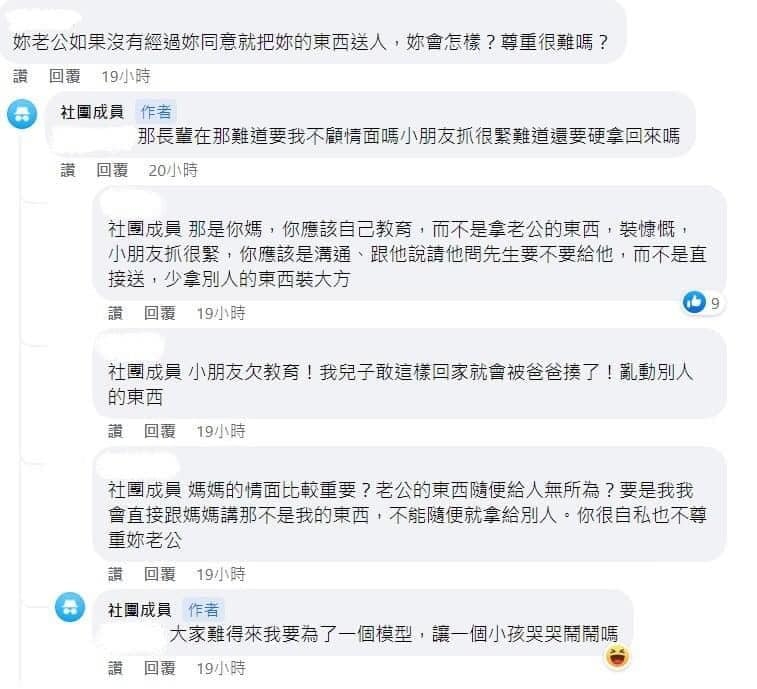 老婆逐漸發現老公真的生氣了