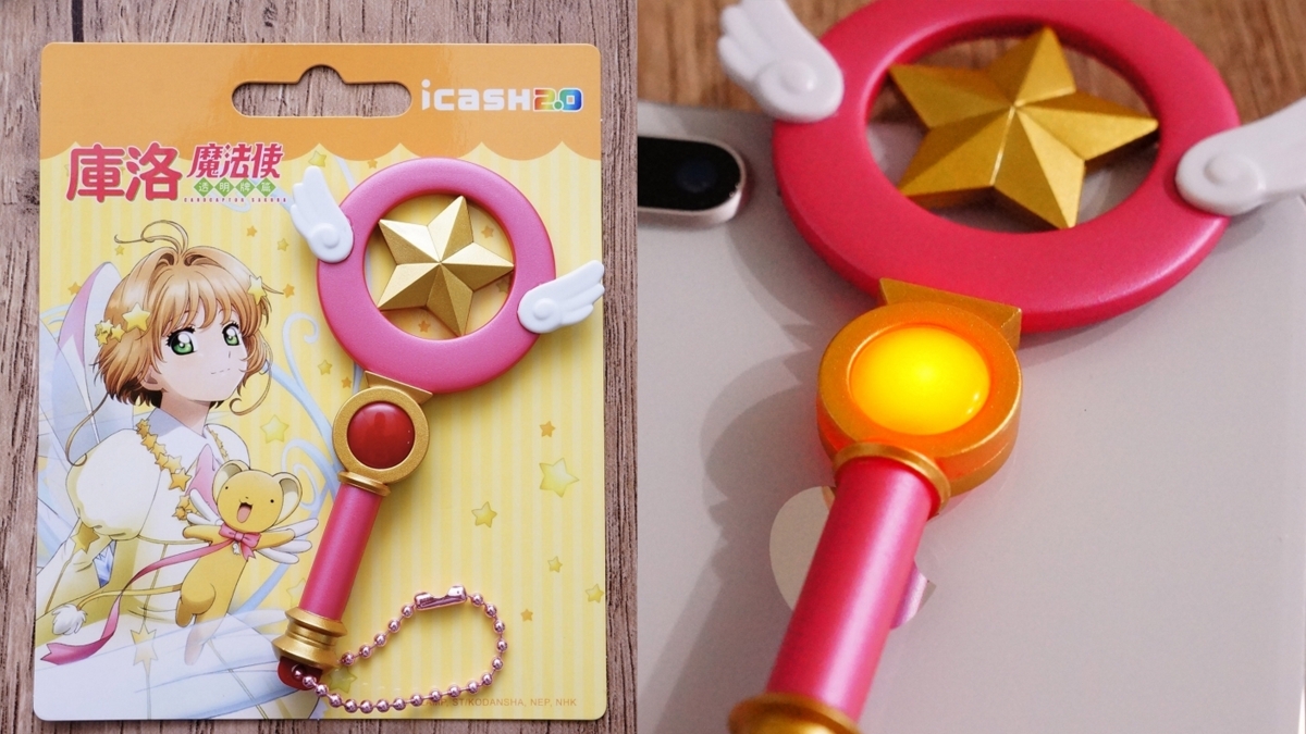 隱藏著星星力量的鑰匙「星之杖」