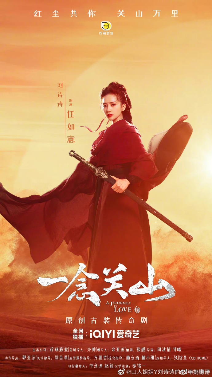 Weibo@一念關山