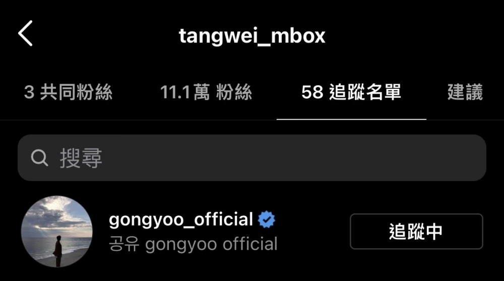 湯唯追蹤了孔劉的官方IG