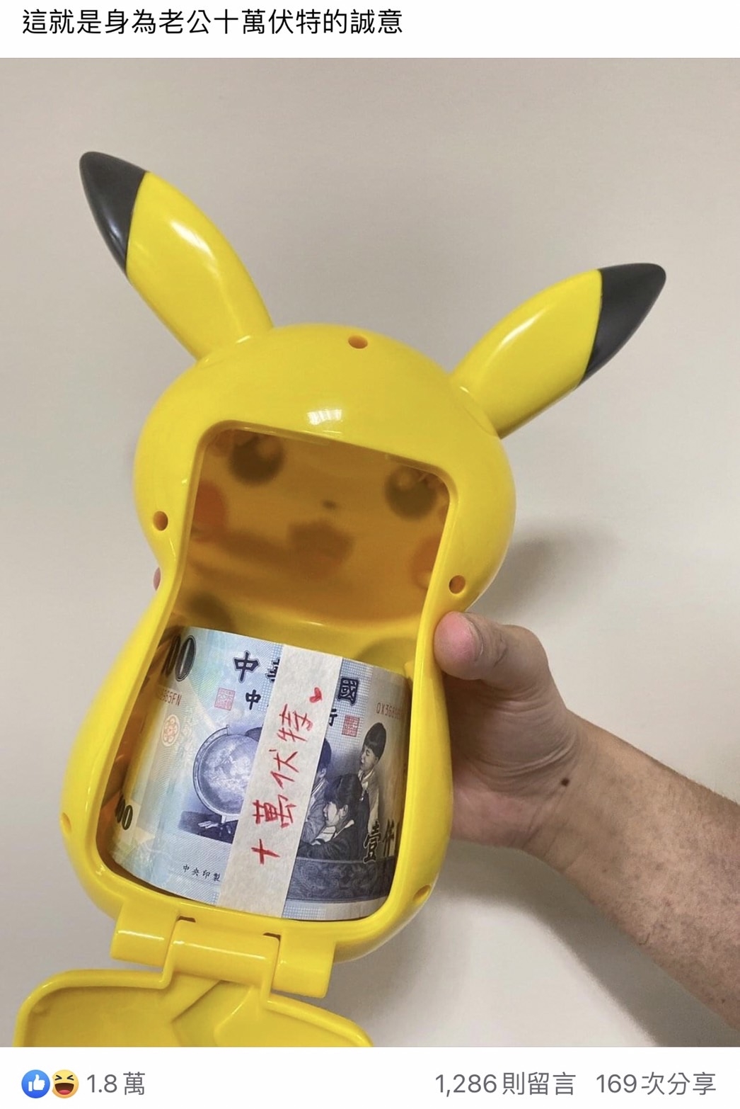 網友玩出最強玩法