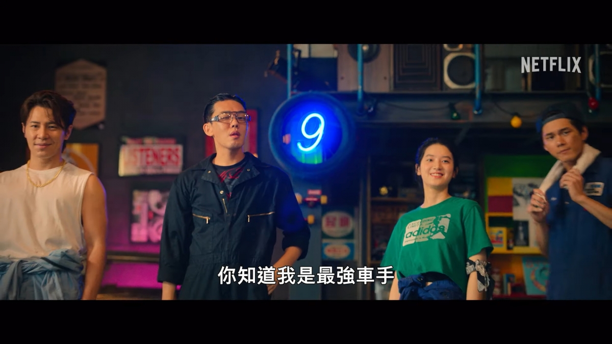 《極速首爾》
