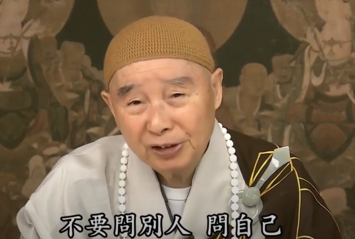 淨空老法師語錄