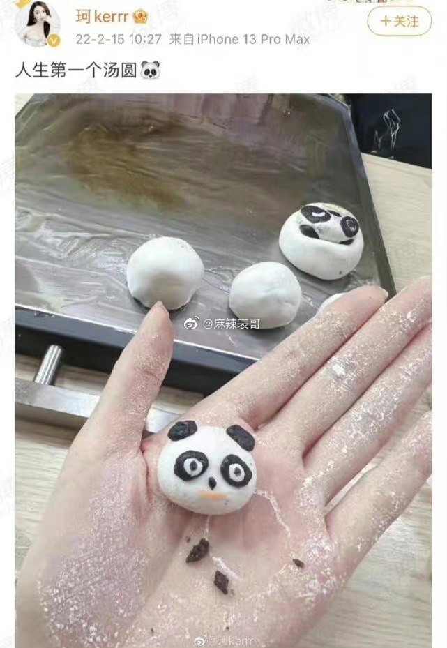 黃曉明、葉珂曬同款湯圓