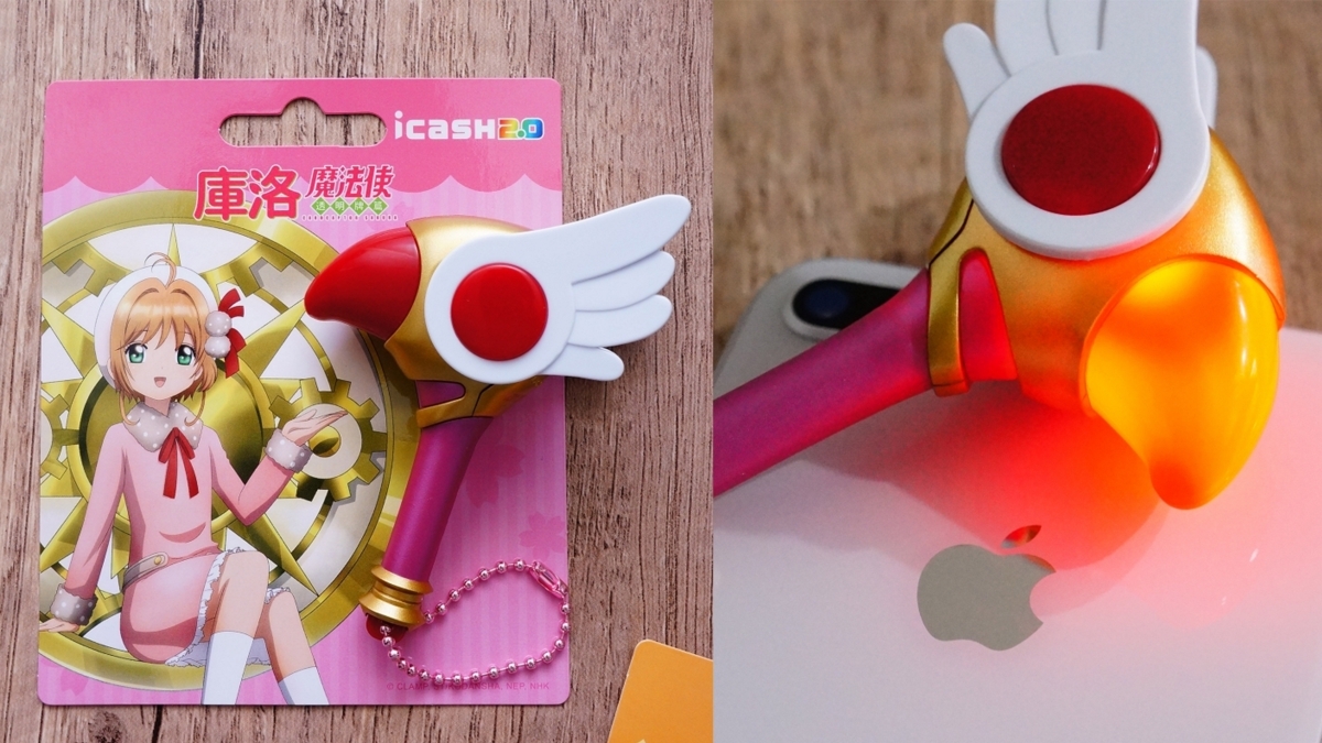 隱藏著黑暗力量的鑰匙「封印之杖」