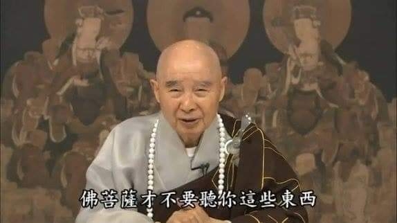 淨空老法師語錄