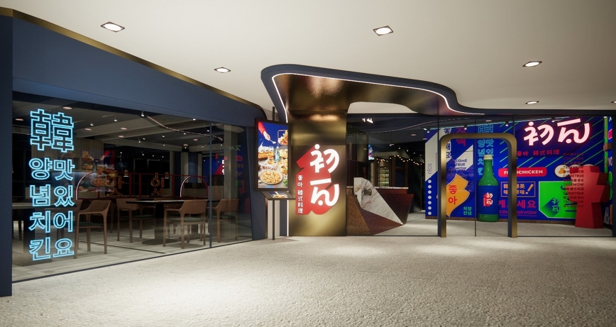 王品韓式餐廳「初瓦」