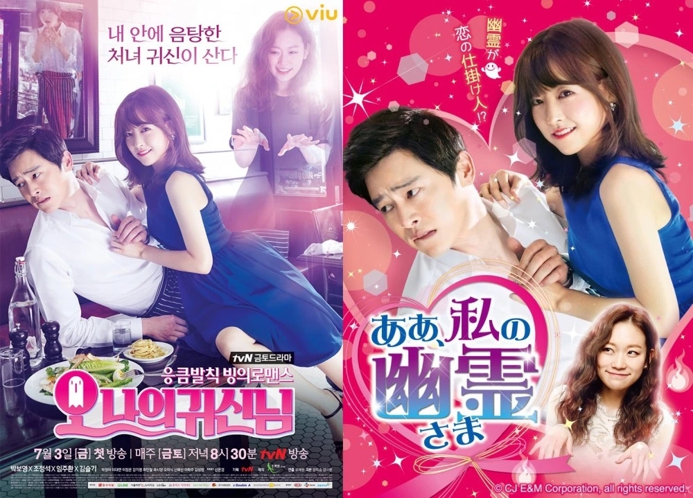 《Oh 我的鬼神君》