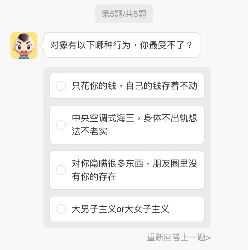 第五題