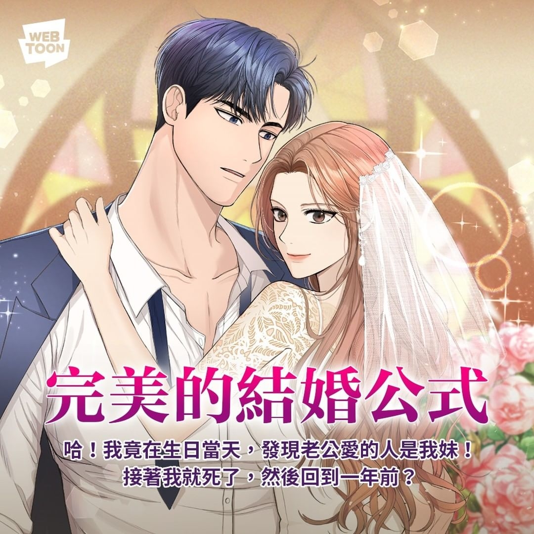 LINE WEBTOON